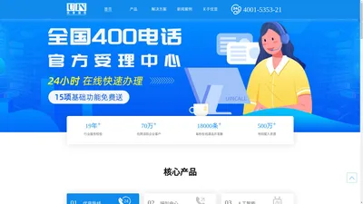 优音通信官网-专注企业通信服务，引领通信技术创新