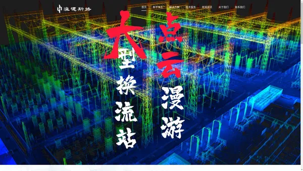 海德斯路官网-数字孪生技术的积极推动者