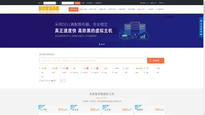 西度数码网络网络-独立IP网站空间_免备案虚拟主机_便宜港台云主机在线购买