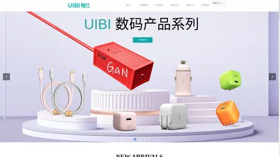 UIBI柚比-官网 精致户外电源专家