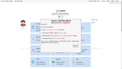 文皮皮 - 全球领先的文字分析引擎