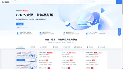 恒梦云  -  企业级云计算服务提供商！