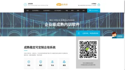 在线培训考试系统_重庆内训系统开发公司_企业内训系统/软件/app/小程序开发_重庆鼎维网络科技有限公司