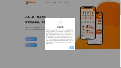 职有趣APP官网丨人人帮我，我帮人人，安全靠谱的互助悬赏任务平台