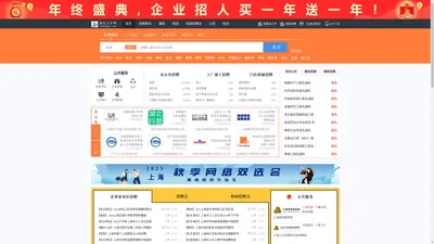 嘉定人才网_嘉定招聘网_求职招聘就上嘉定人才网jiadingrc.com