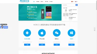 微型色差仪_手机色差宝_分光测色宝_MOBCCS摩笔信息网