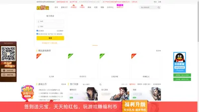 四折玩网页游戏平台_自动折扣百返页游_4折高返利打折游戏