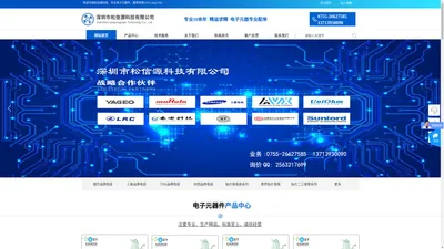 深圳市松信源科技有限公司