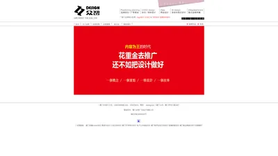 厦门众智-VI设计 logo设计 空间设计 si设计 CI设计 品牌标准化设计