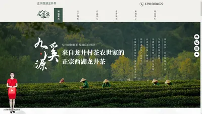 杭州徐登茶庄有限公司