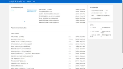 在哪里可以找到黑客帮忙-黑客24小时在线接单网站-正规黑客业务网热榜