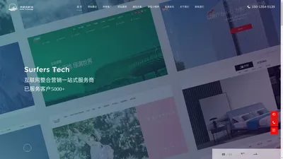 高端网站建设_网站制作_网站设计开发公司-冲浪者科技