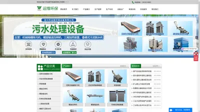 宜兴市运维环保设备有限公司-水处理设备专业制造商