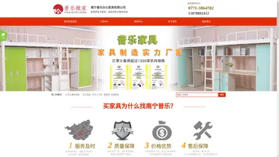 南宁普乐办公家具-广西公寓床|双层铁架床|学生宿舍床源头厂家