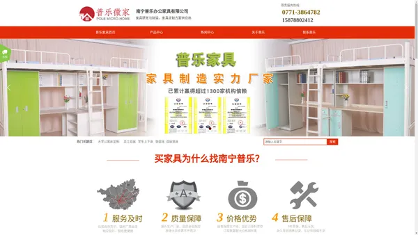 南宁普乐办公家具-广西公寓床|双层铁架床|学生宿舍床源头厂家