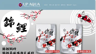 UP AQUA 雅柏水族-上鴻實業有限公司