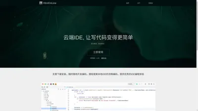 HtmlOnLine - 在线代码编辑器