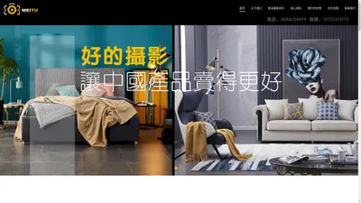 拍家具，找美图—越南家具摄影-电商产品摄影-胡志明家具摄影公司-越南广告摄影-越南家具家居产品摄影-亚马逊商品拍摄-沙发摄影