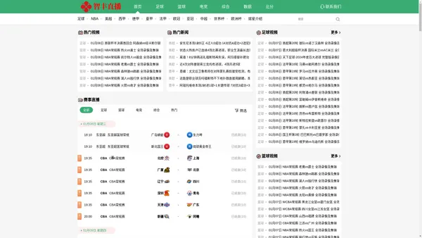 智丰直播 – 足球直播_NBA直播_体育直播【高清官网解说】