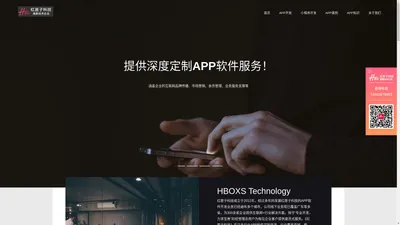 杭州APP开发_APP软件开发定制_杭州教育APP开发外包公司-红匣子科技