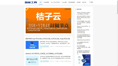 游戏加速器_外服游戏加速_智能工具_游戏加速(www.sagetool.com)