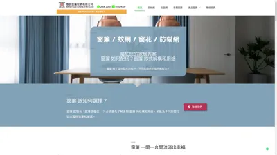 窗簾 提供遮光隔音功能外，顏色變化也能紓解壓力 | 雅居窗簾