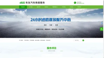 厦门汽车道路救援,高速道路救援中心,拖车公司,24小时汽车救援