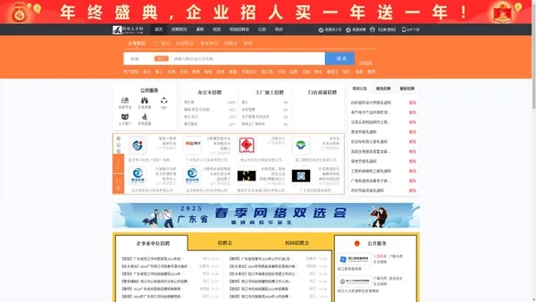 阳西人才网_阳西招聘网_求职招聘就上阳西人才网yjyxrc.com