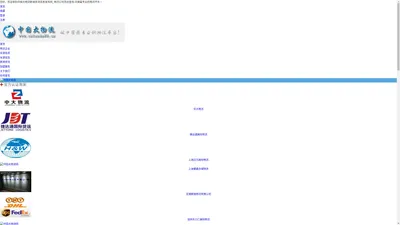 中国大物流新闻资讯信息发布网_物流公司货运查询-中国最专业的物流平台