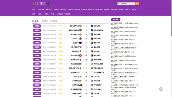 新足球体育直播_新足球直播免费直播_新足球直播