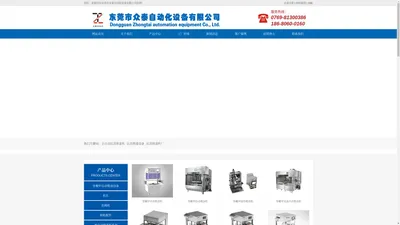 东莞全自动玩具喷漆机_玩具喷漆设备_自动喷油机价格_玩具喷漆机厂家-东莞市众泰自动化设备有限公司