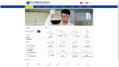 Indisulam/Talampanel--常州平博医药研发有限公司