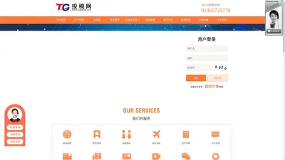 发稿就找投稿网，从此发稿不用愁_投稿网 Document