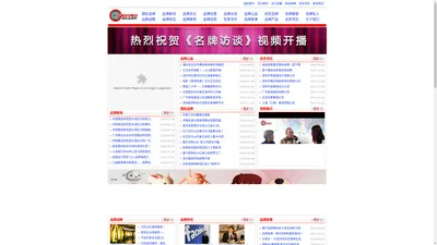 国际品牌网(www.gjpp.cn) 深圳市新华南品牌推广网络有限公司