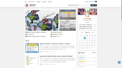 图果留学网 - 留学专业排名-留学费用-留学条件-留学中介