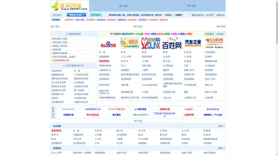 宜宾网址-收录宜宾市各类行业网址大全,各类高校网址大全！