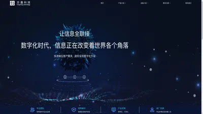 深圳市方昌科技有限公司