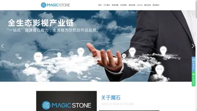 魔石-MAGICSTONE-广州魔石数码科技有限公司