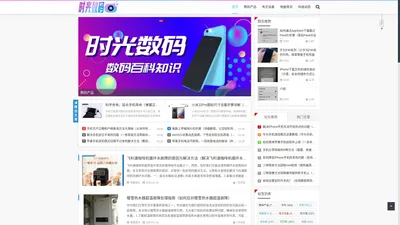 时光数码 - 时光数码_数码产品_电子设备_电脑常识_科技动态_sgdj.net