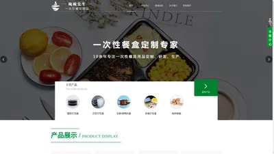 昆明塑料打包盒_昆明一次性打包盒_昆明外卖打包盒_昆明塑料餐盒_昆明生鲜烤鸭托盘-云南碗碗先生一次性餐饮用品厂家批发