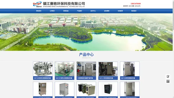 镇江赛格环保科技有限公司