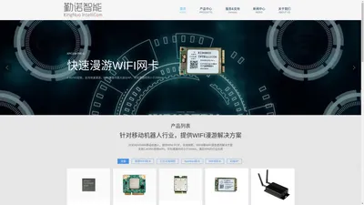 WIFI漫游网卡/工业WIFI6网卡/Sparklan网卡/漫游无线网桥/双频WIFI网卡-上海勤诺智能通讯科技有限公司