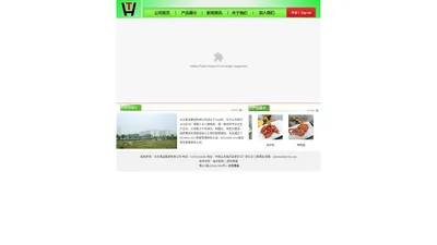 太合食品_太合食品集团有限公司