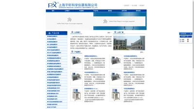 恒温槽|低温恒温槽厂家|恒温油槽价格-上海平轩科学仪器有限公司