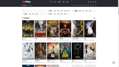 街市放映 Jaskan.com - 在线影视