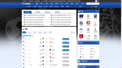 天下足球网|NBA直播|足球直播|欧洲杯直播|黑白体育直播|英超|直播吧