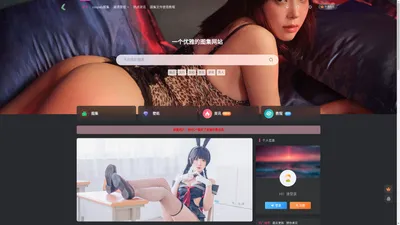 彩丝网-一个专注于高清唯美壁纸和美女cos写真图集的网站