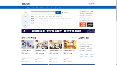 无锡房产网,无锡二手房,租房,新房,房地产信息网-e房网