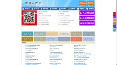 陇县人才网-陇县招聘网-陇县人才市场