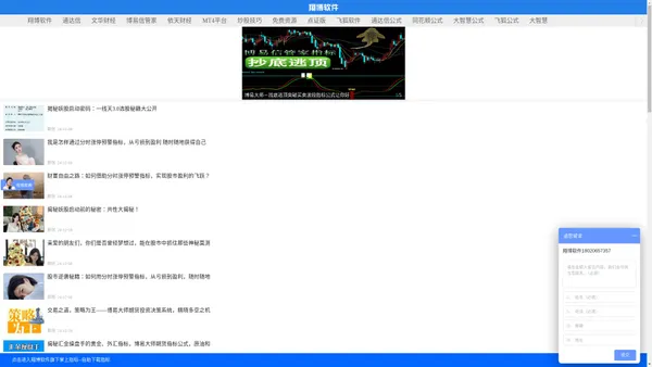 翔博软件_致力于研发文华财经、博易大师、MT4交易平台、通达信和依天财经等行情软件系统指标公式